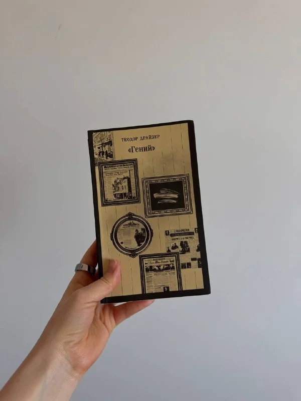 Книги: «Унесенные ветром», «Гений» и другие