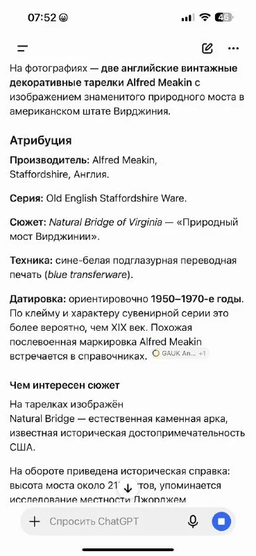 2 интерьерные винтажные тарелки