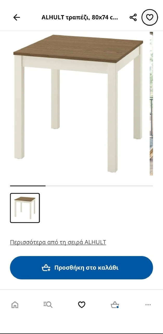 Кухонный стол IKEA ALHULT