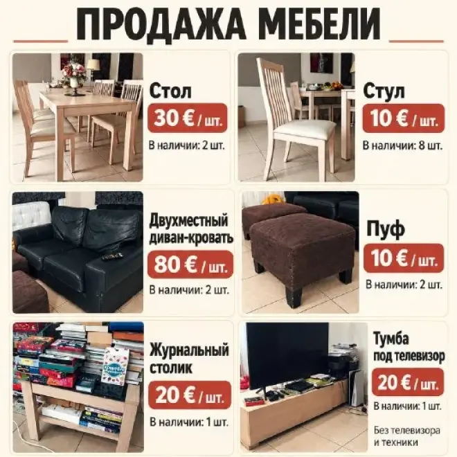 Стол