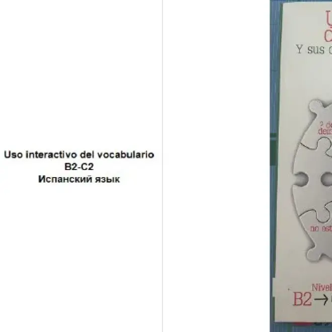 Учебник испанского языка: Uso interactivo del vocabulario B2-C2