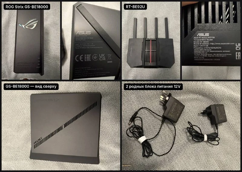 2 роутера ASUS Wi-Fi 7: ROG Strix GS-BE18000 и RT-BE92U