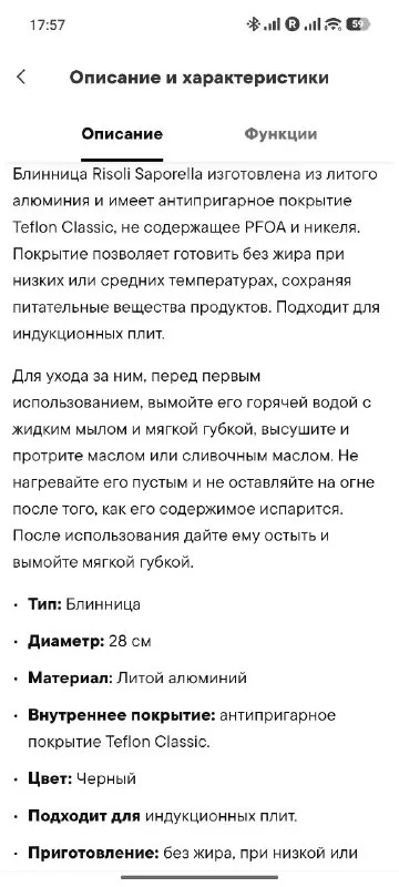 Блинницы (сковороды для блинов) Risoli и NAVAVSTYLE