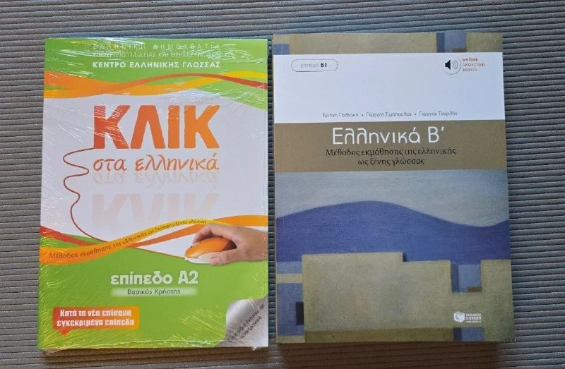 Новые книги по греческому языку